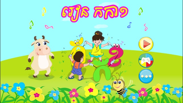 Learn Kor Ka