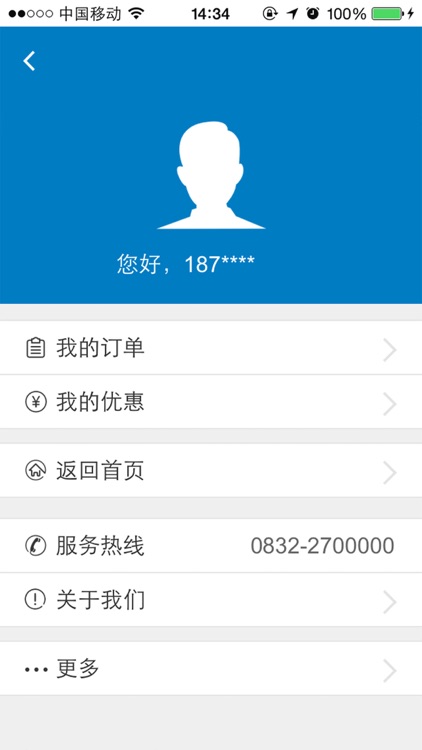 乘风行 screenshot-3