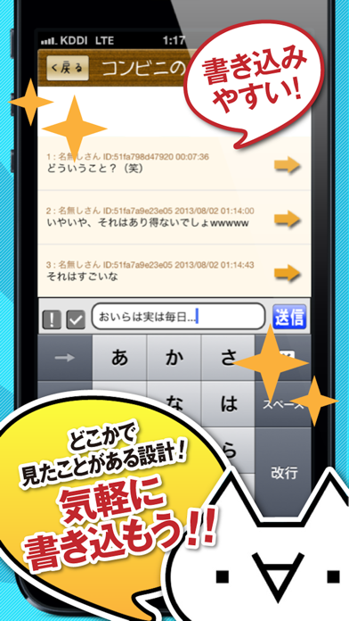 How to cancel & delete 2トロちゃんねる　楽しいチャット掲示板 from iphone & ipad 3