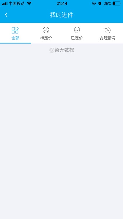 大树平台 screenshot-4