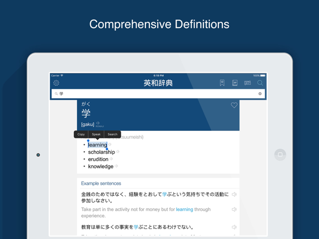 ‎Japanese English Dictionary + スクリーンショット
