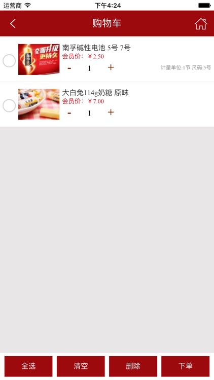 校园易购. screenshot-3