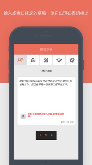 Fyte4U - Your Video CV(圖2)-速報App