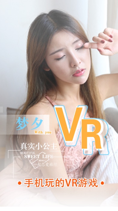 【图】真实vr女友 – 养成属于你的随身女友(截图1)