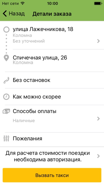 такси Коломны