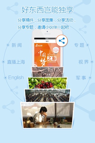 翱翔-本地热门资讯APP screenshot 2