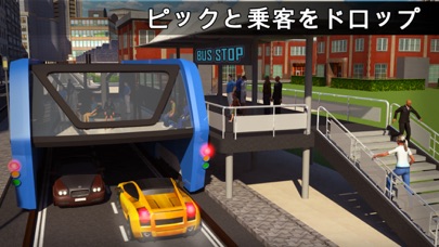 上昇バスの運転手の3D：未来の自動車用バスのドライビングシミュレータゲームのおすすめ画像1