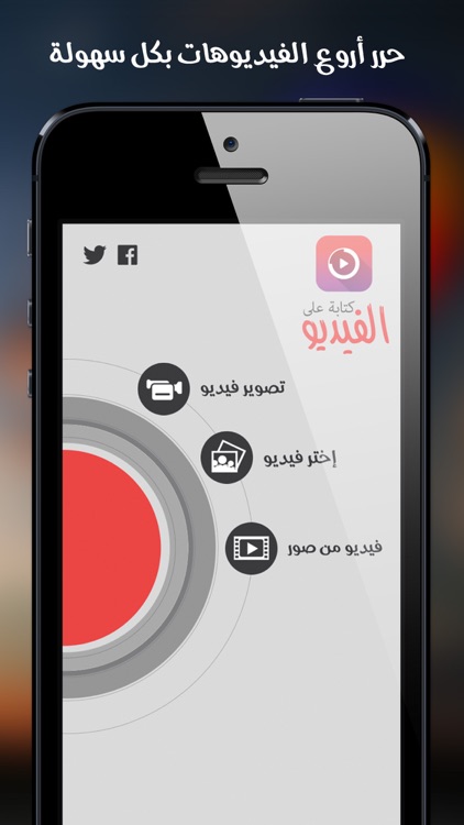 كتابة على الفيديو By Romman Smart Applications Llc