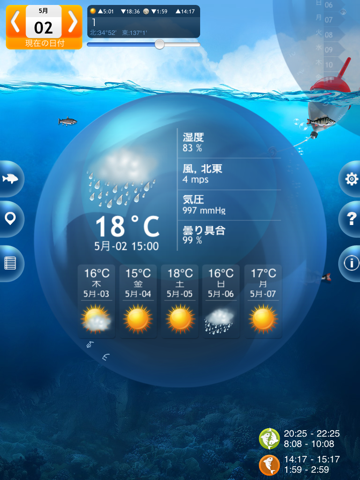 フィッシング・デラックス-釣りに最適な日時・時間を提供のおすすめ画像5