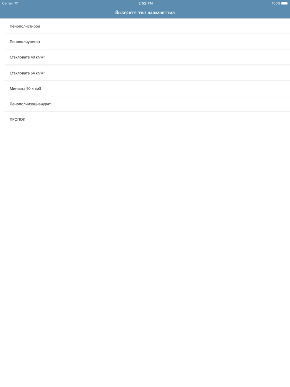Screenshot #5 pour Стройград