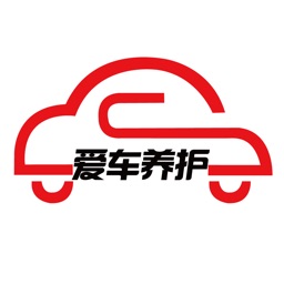 爱车养护