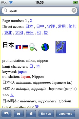 Euro-Japan Dictionary screenshot 2