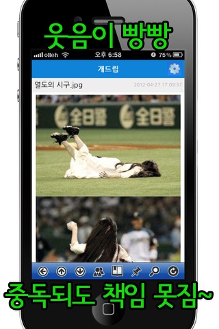 고급유머 screenshot 3