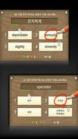Game screenshot 뇌새김 영단어 - 토익 LITE hack