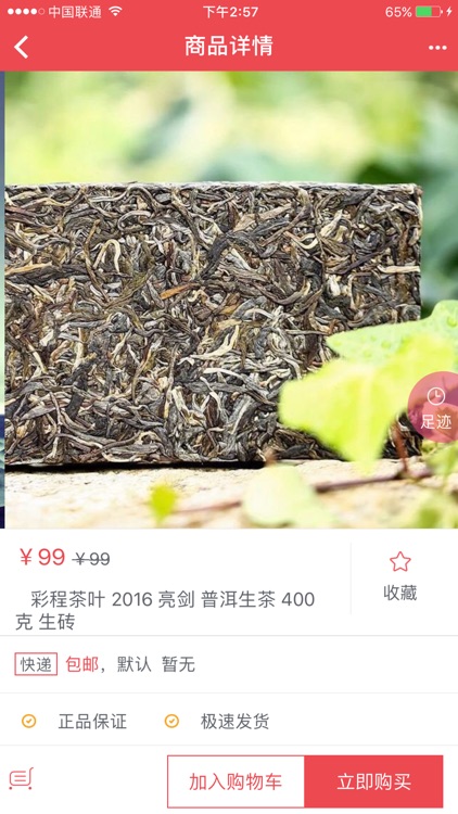 日不落商城 screenshot-3