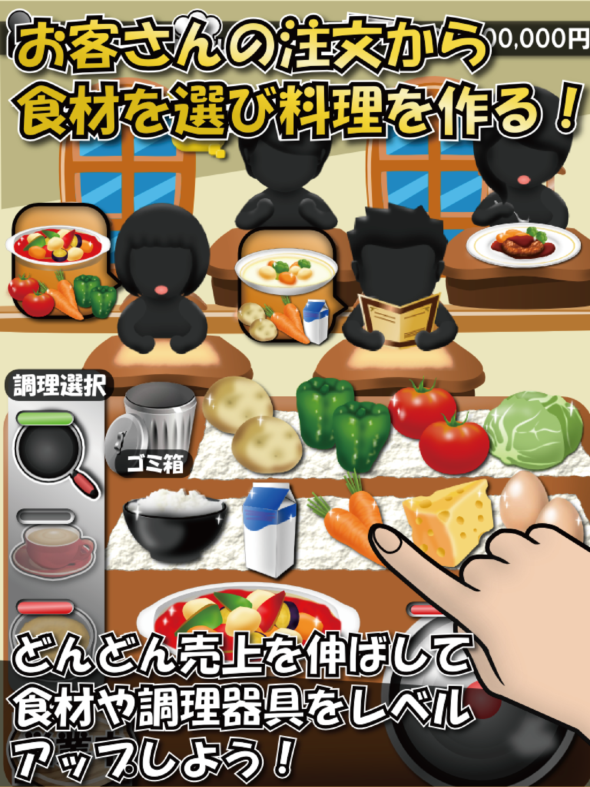 最高のレストラン