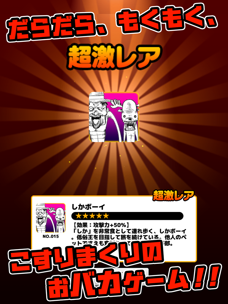 ゲス野郎と拳