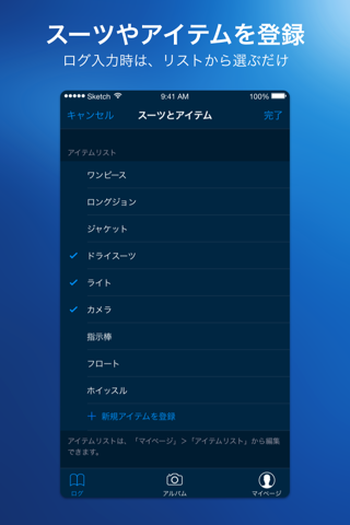 zaboon／手書きよりカンタン。ダイバーのためのログブックアプリ screenshot 3