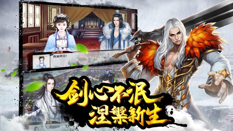 热血江湖OL-经典武侠手游 screenshot-3