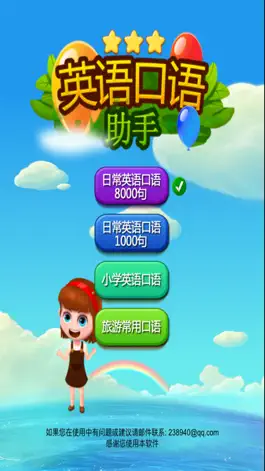 Game screenshot 英语口语助手 - 日常学英文口語软件 mod apk