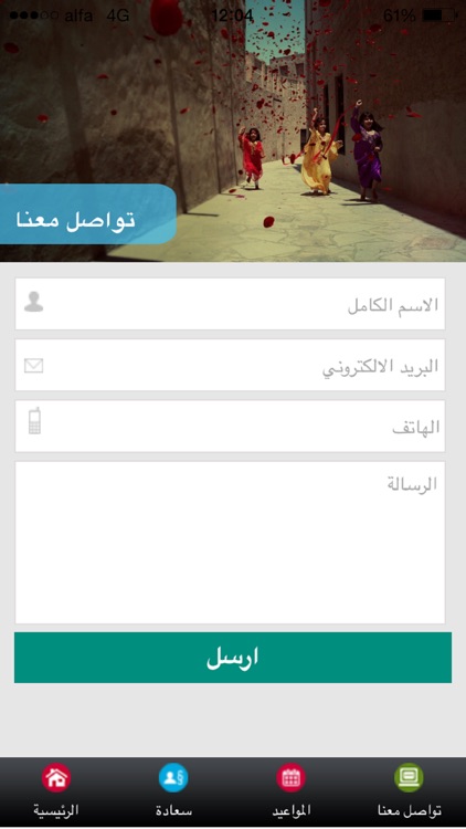 SAADA screenshot-3