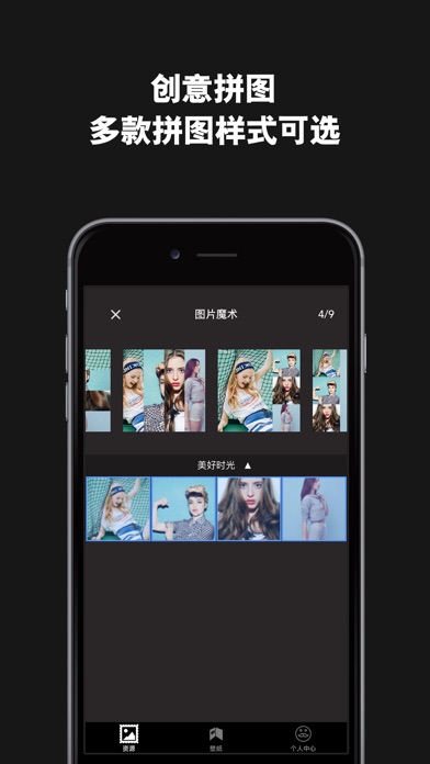 魔力相册-放飞想象的艺术 screenshot 2