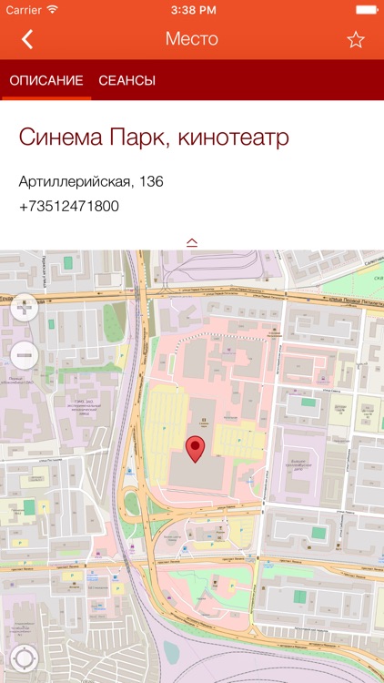 MyChel.ru - афиша Челябинска