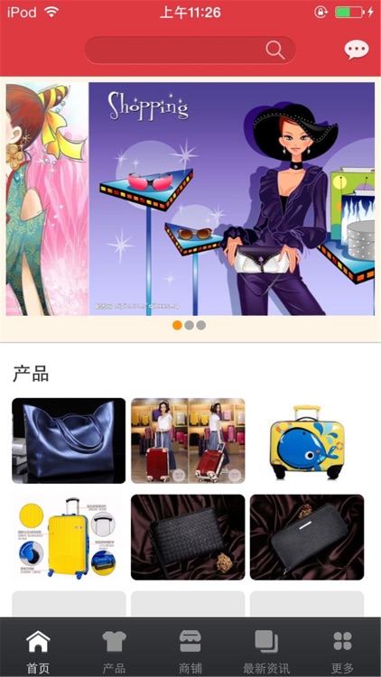 中国箱包及皮具平台