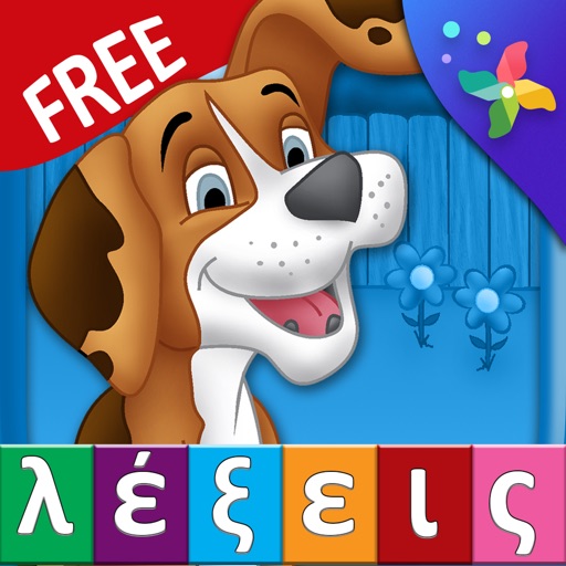 First Greek Words Free - Οι Πρώτες μου Λέξεις iOS App