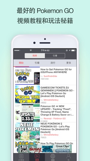 小精靈助手 -攻略, 技巧, 秘籍, Ev計算器, IV計算器 for Pokemon GO and for PokeV(圖4)-速報App
