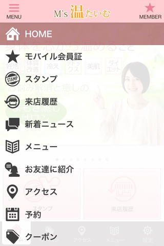 M's温たいむ screenshot 2