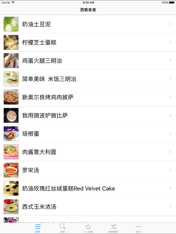 Screenshot #5 pour 西餐美食做法 菜谱免费版HD