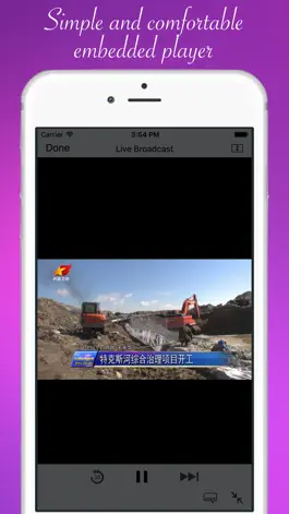Game screenshot ChinaTV - 中国电视 - Chinese TV online apk