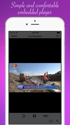 ChinaTV - 中国电视 - Chinese TV online screenshot 2