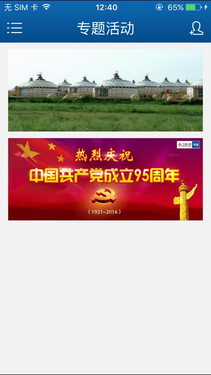 大美上饶 screenshot-3