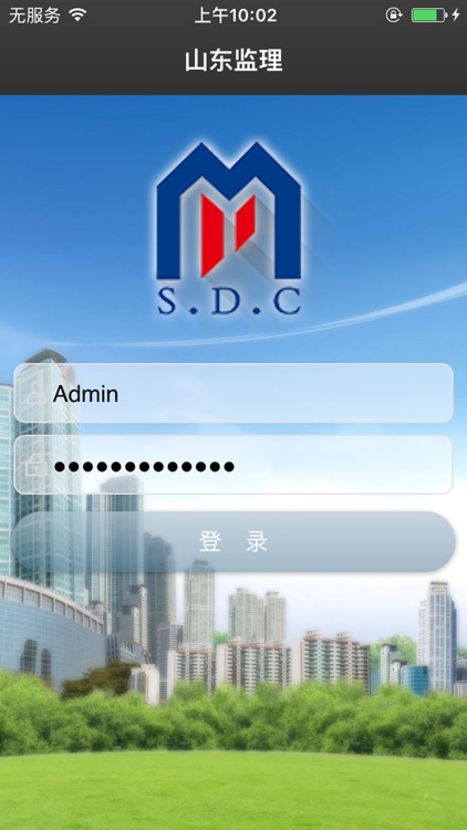 山东监理云办公