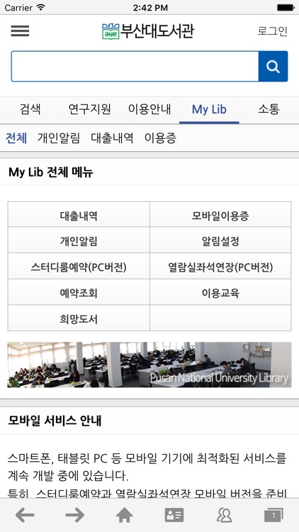 부산대학교 도서관