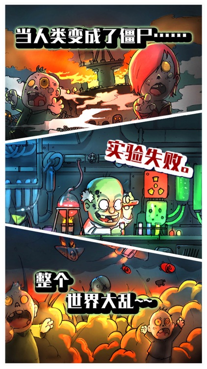 僵尸猎人-拯救世界的任务就交给你了