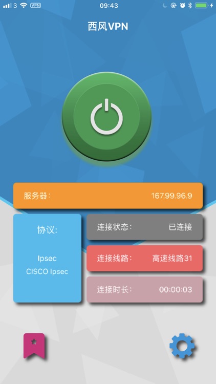 VPN - 西风VPN,方便快捷