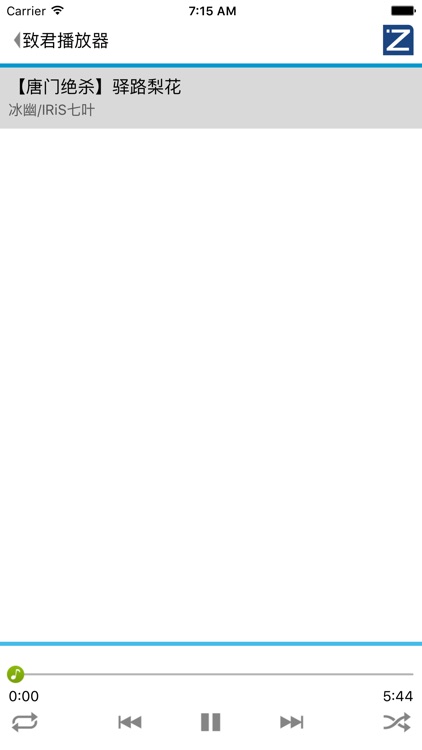 致君按摩器 screenshot-4