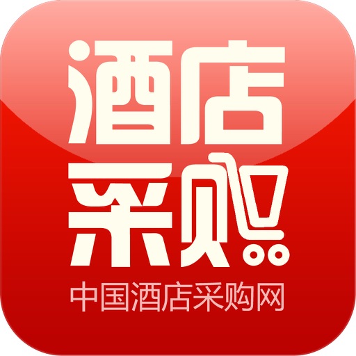 中国酒店采购网