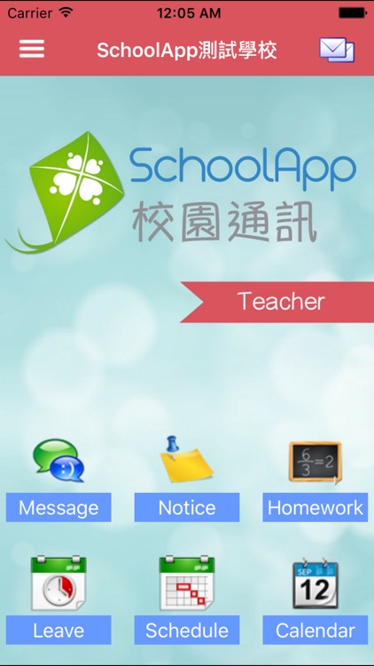SchoolApp (Teacher)
