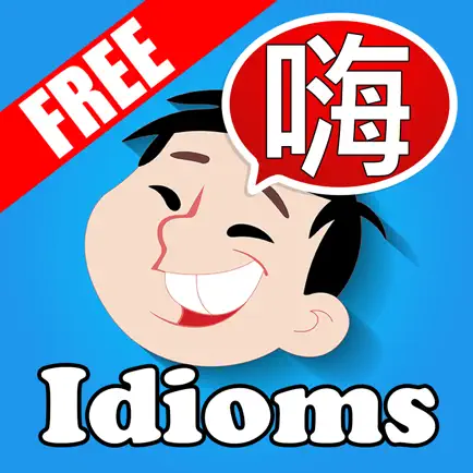 Basic Chinese Idiom List for Kids with Meanings Cheats