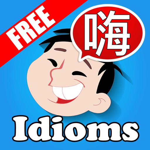 Basic Chinese Idiom List for Kids with Meanings iOS App