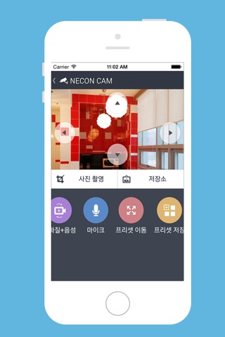 necon smart home screenshot 3