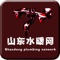 山东水暖网是一款电商服务于一体的手机门户APP客户端 。该客户端不仅具备购物、查询订单、搜索商品、行业资讯和产品评价等常用功能，而且还实现了手机版特有的会员注册登录、广告位、招商开店等功能。目标是整合当地品牌商、生产商、经销商，为商家和消费者之间提供一站式解决案。欢迎下载使用！