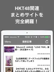 ブログまとめニュース速報 for hkt48 айпад изображения 1