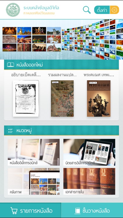 Fine Arts Digital Center