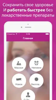 Научись бегать быстро (5км, 10км, полумарафон, марафон) с китайскими точками массажа - free тренер акупрессуры бега айфон картинки 1