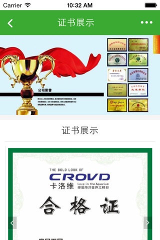 中国刷业网 screenshot 2